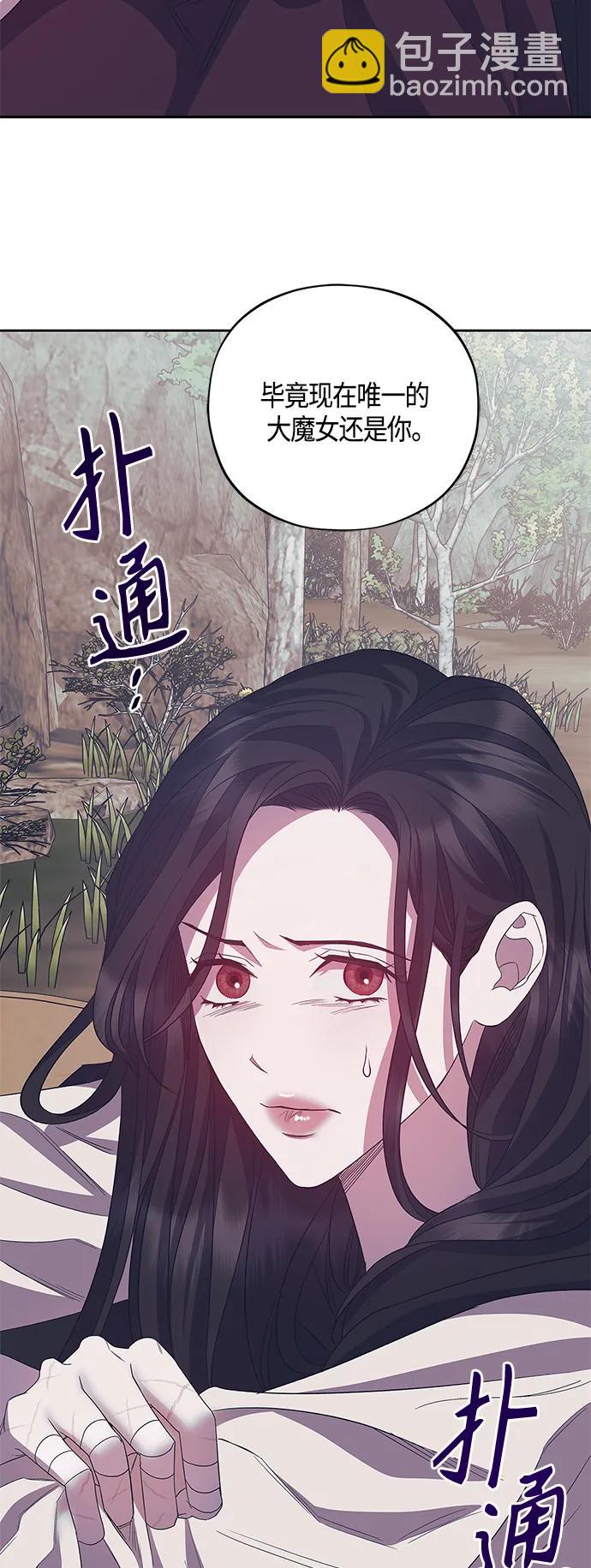 《圣者诉说》第37话 第45页