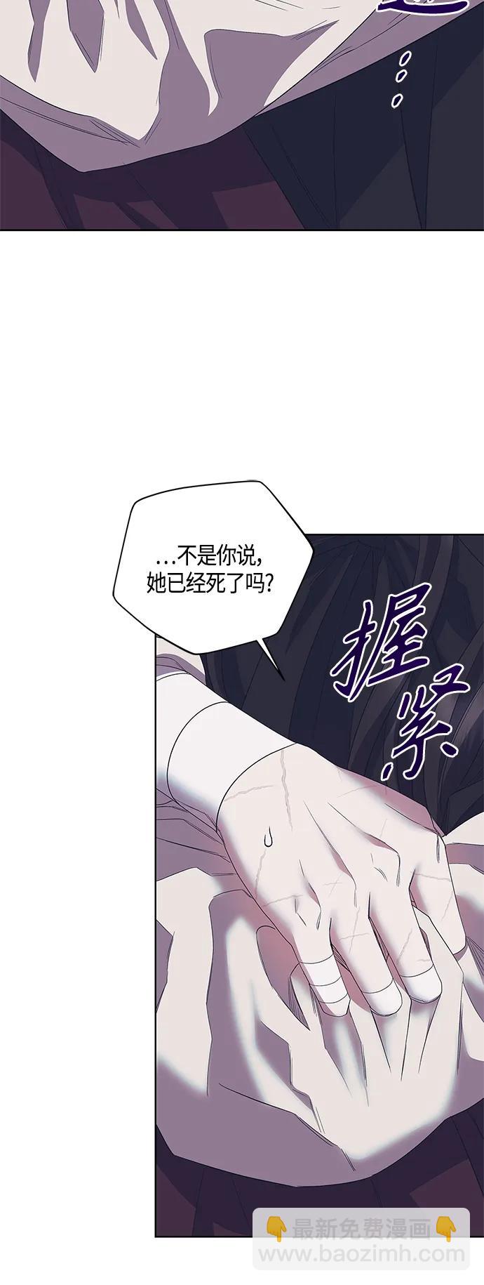 《圣者诉说》第37话 第46页