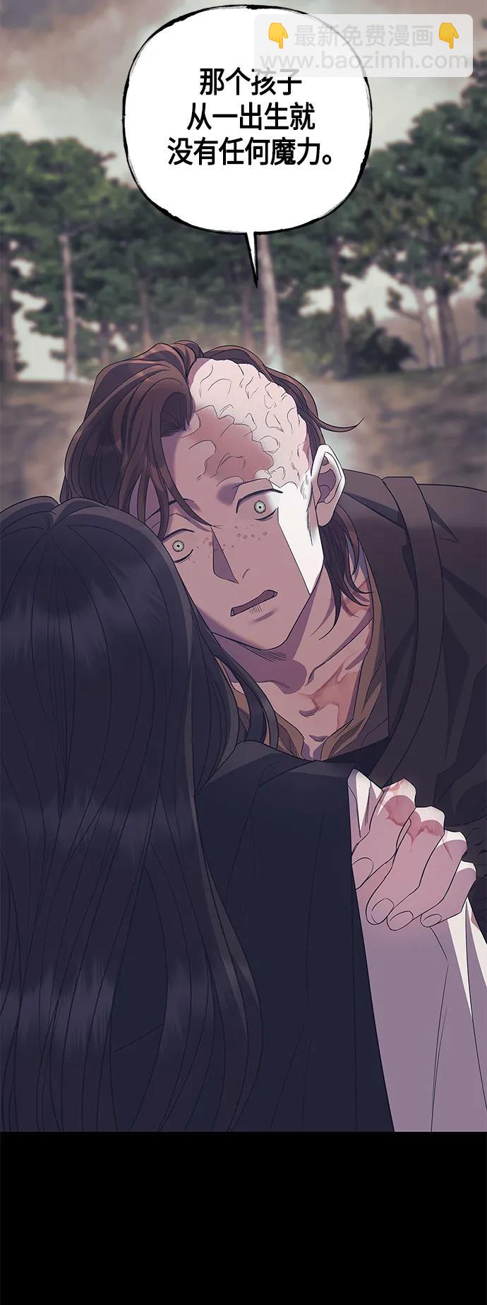 《圣者诉说》第37话 第48页