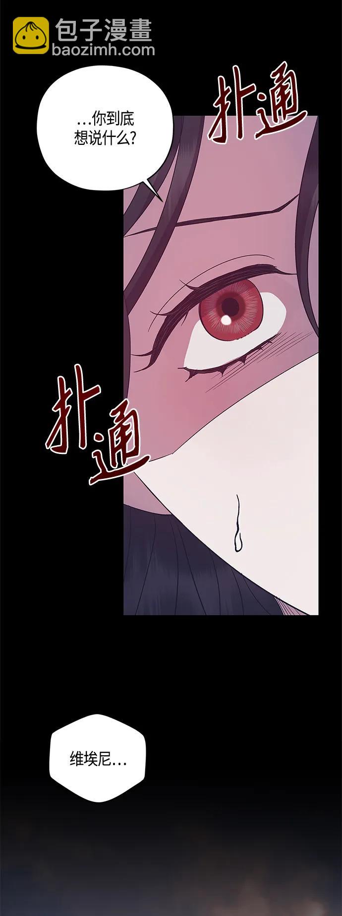 《圣者诉说》第37话 第49页