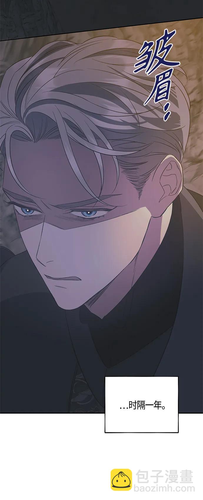 《圣者诉说》第37话 第4页