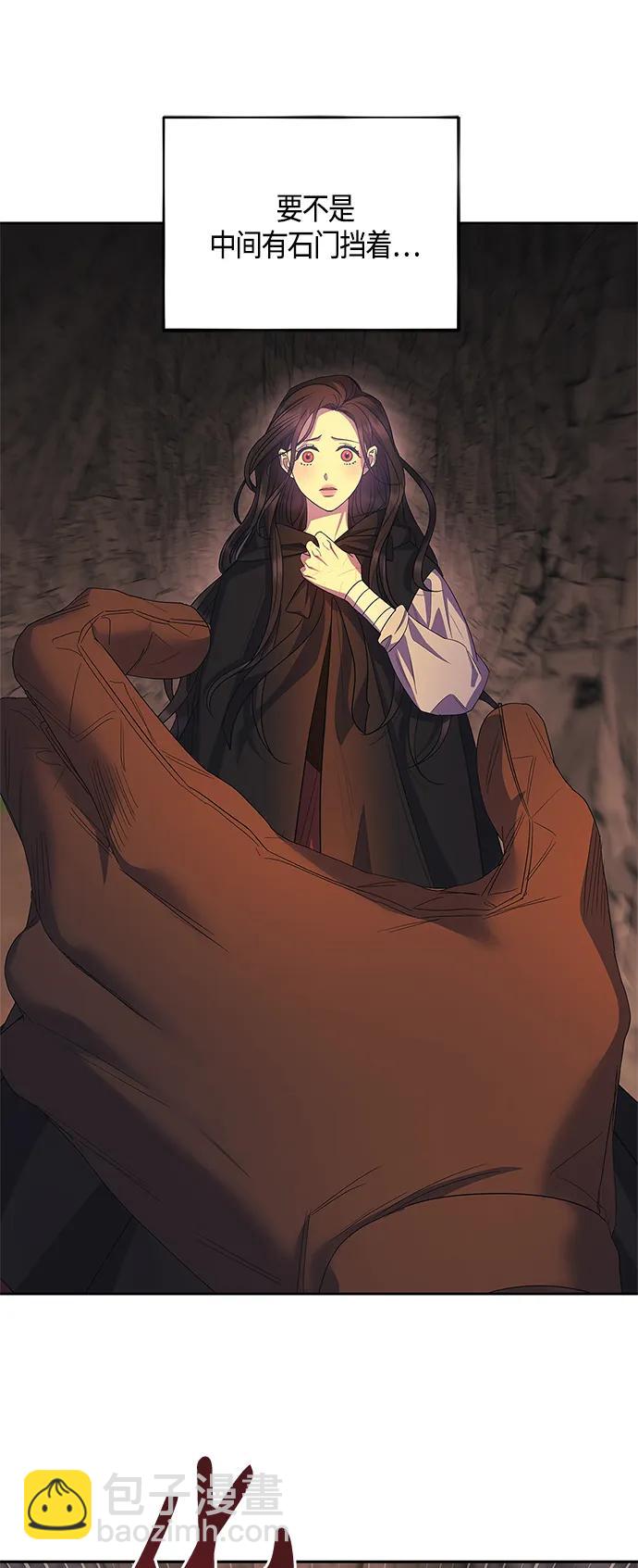 《圣者诉说》第37话 第5页