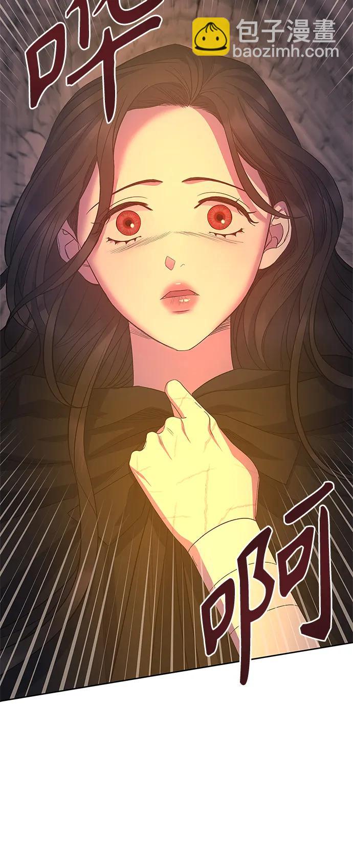 《圣者诉说》第37话 第6页