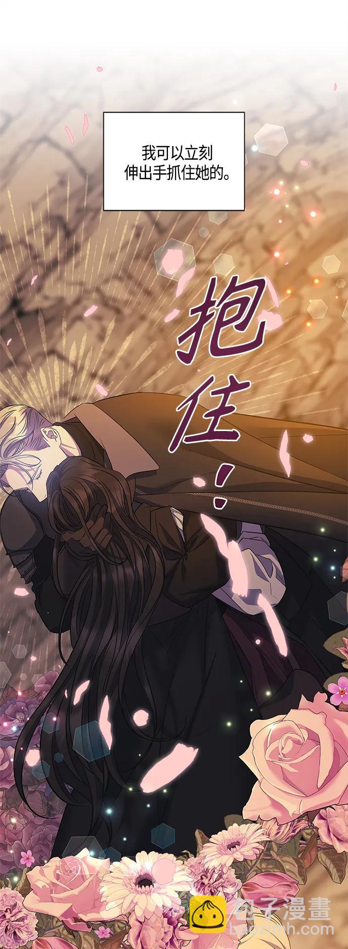 《圣者诉说》第37话 第7页