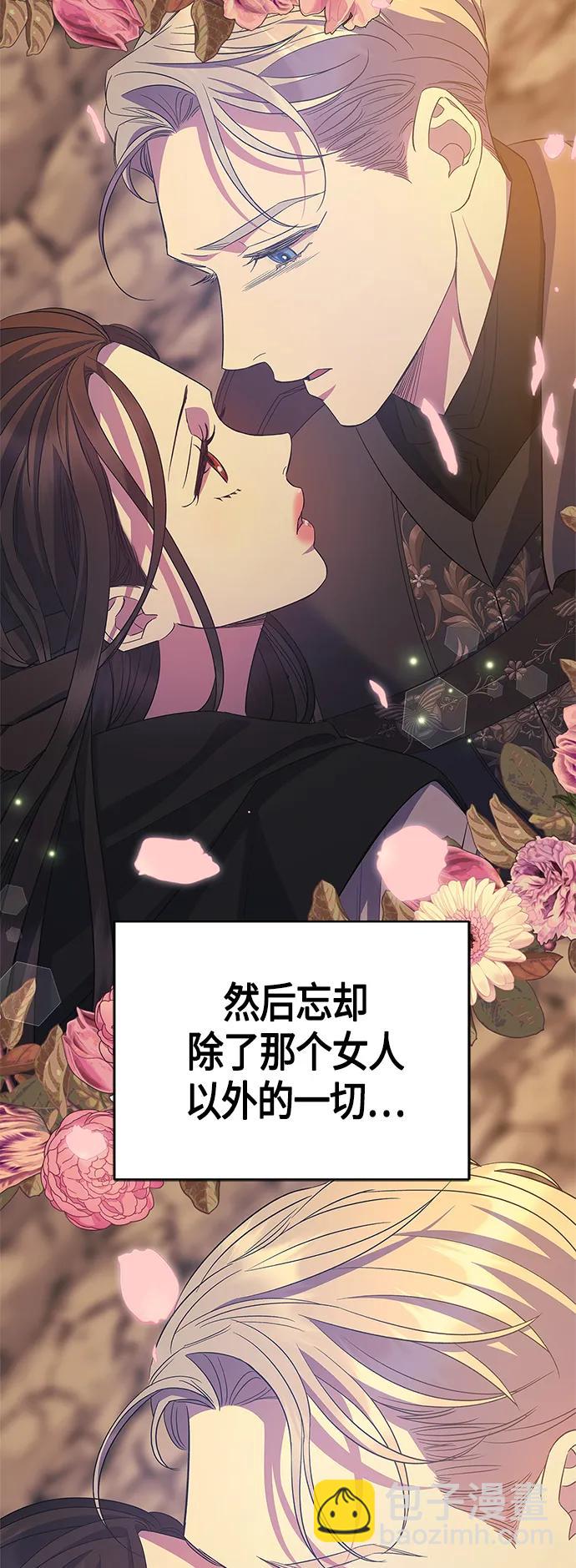 《圣者诉说》第37话 第8页