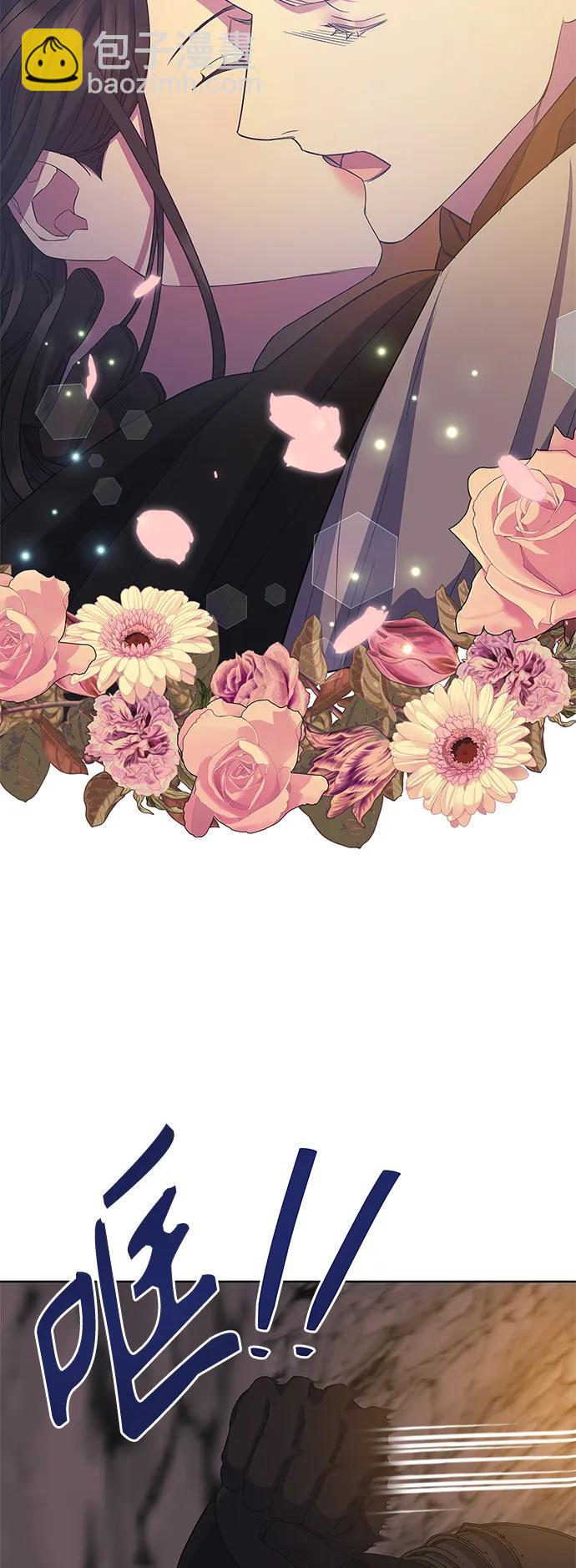 《圣者诉说》第37话 第9页