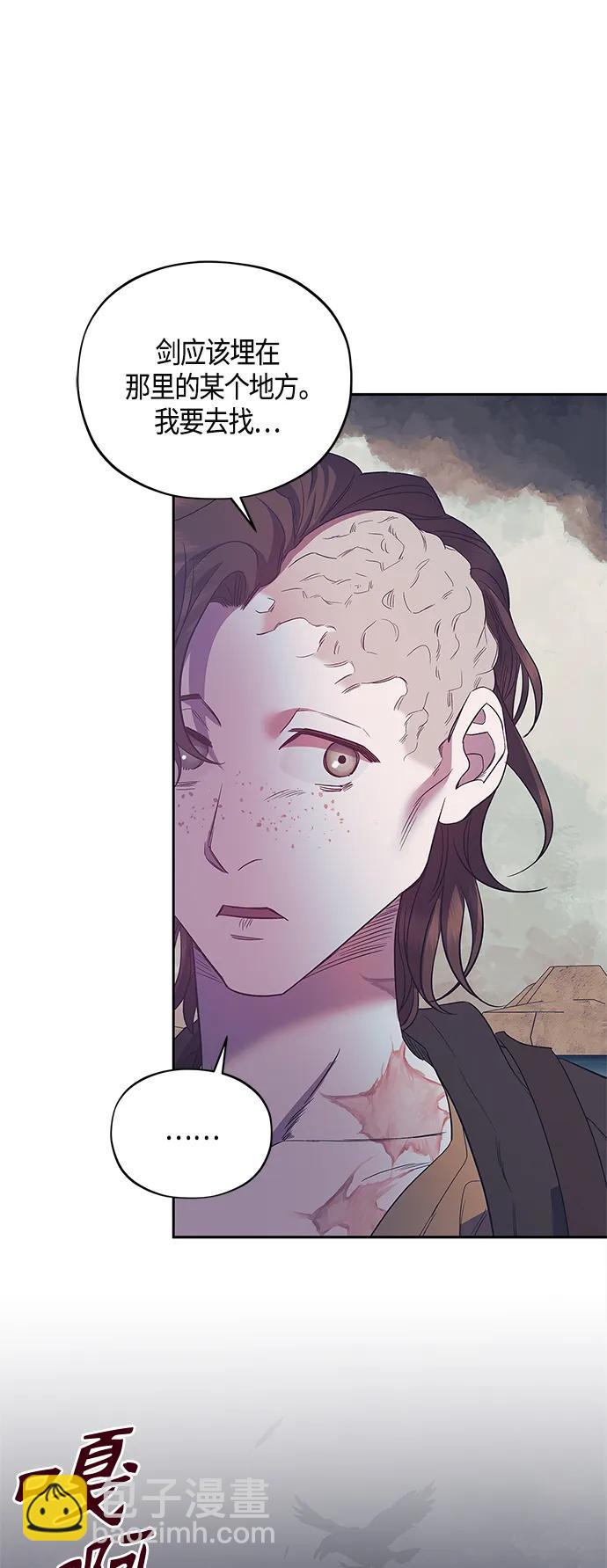 《圣者诉说》第38话 第10页