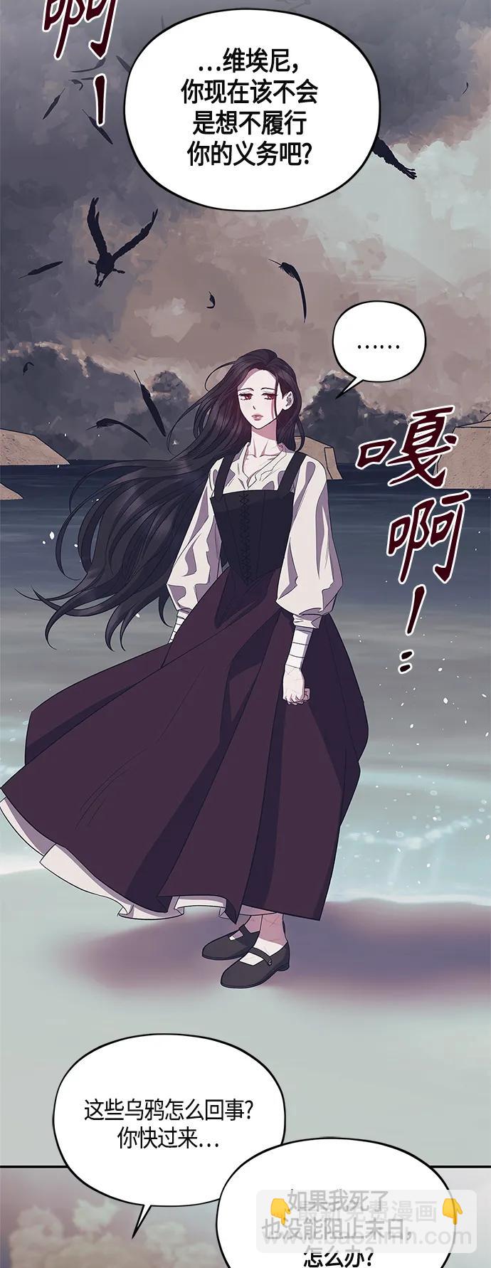 《圣者诉说》第38话 第11页