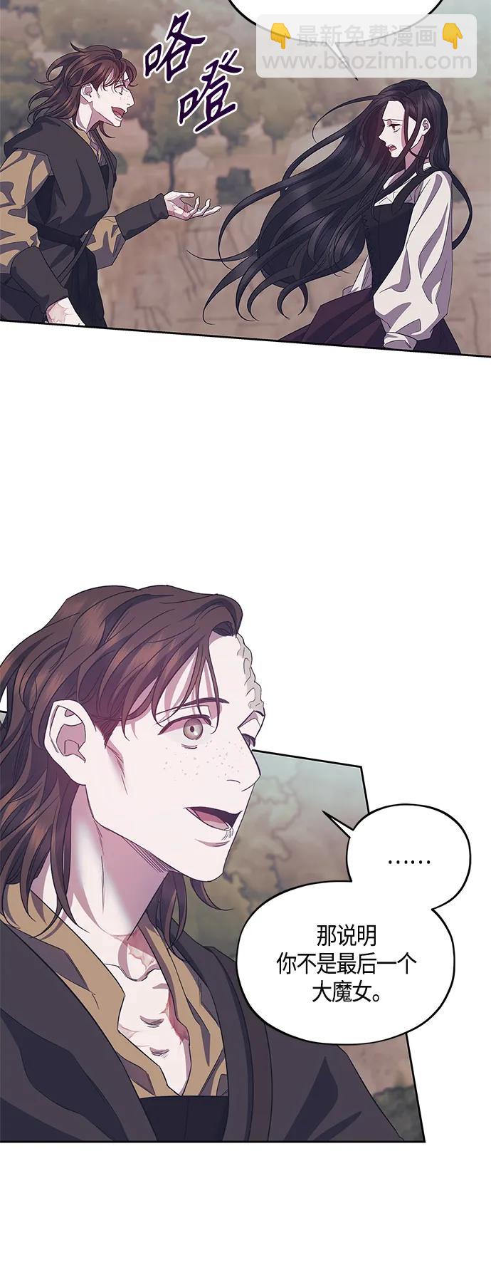 《圣者诉说》第38话 第12页
