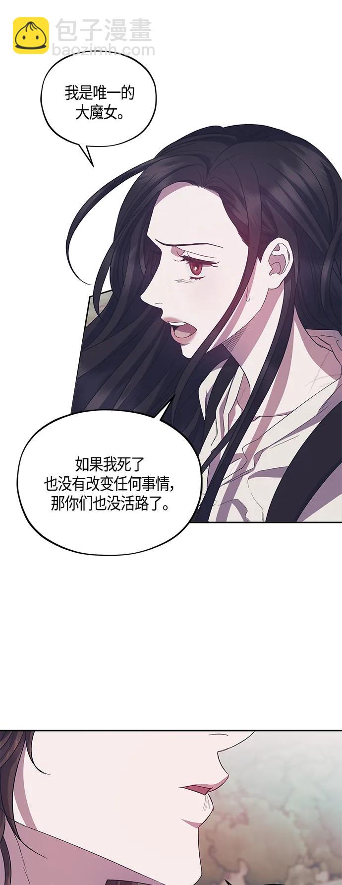 《圣者诉说》第38话 第13页