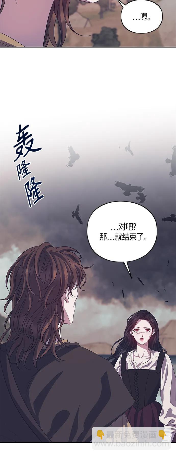 《圣者诉说》第38话 第14页