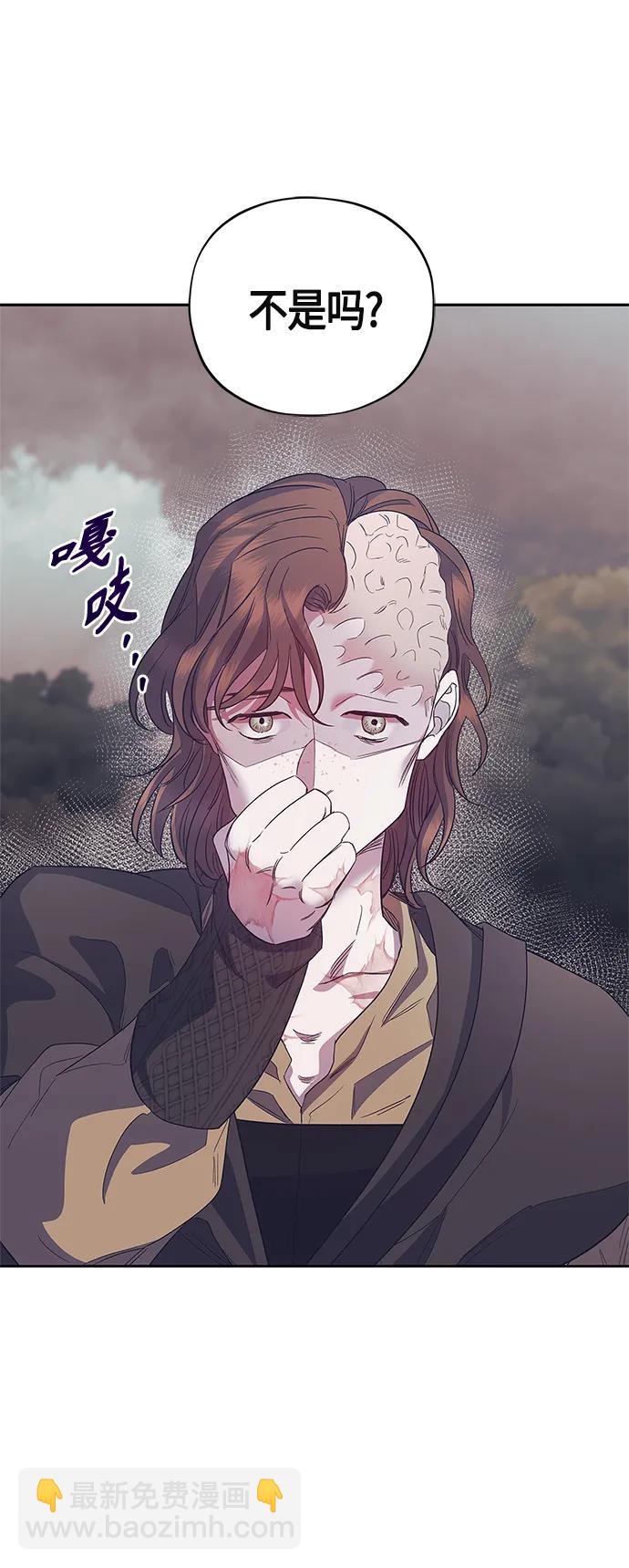 《圣者诉说》第38话 第15页