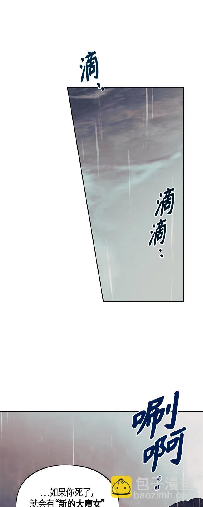 《圣者诉说》第38话 第16页