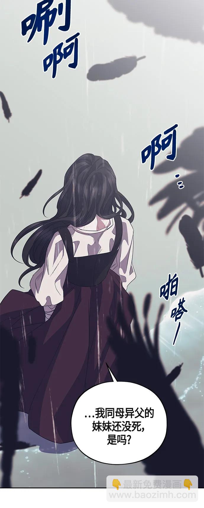 《圣者诉说》第38话 第18页