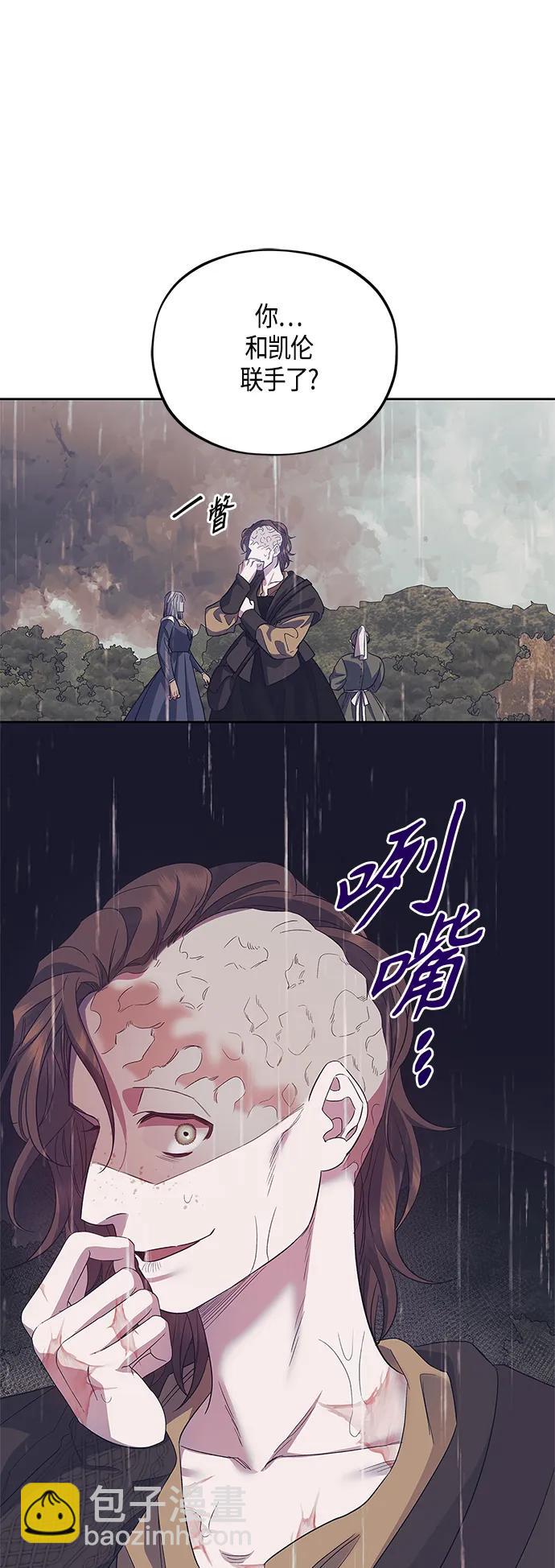 《圣者诉说》第38话 第19页