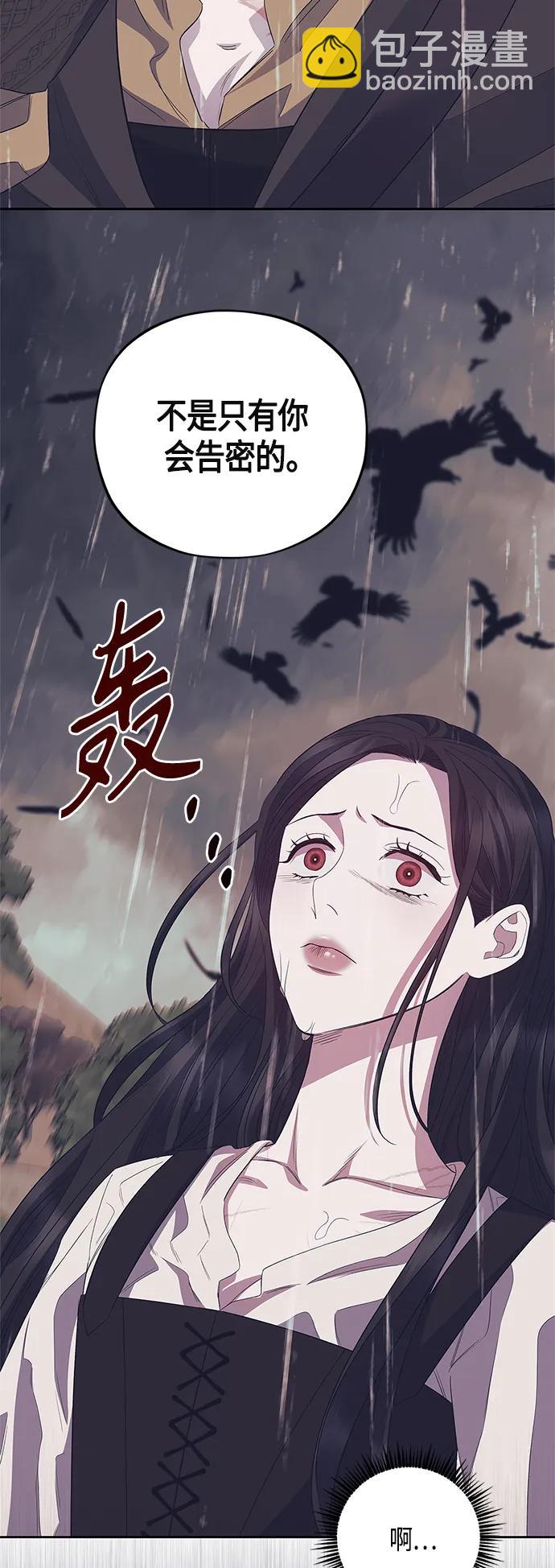 《圣者诉说》第38话 第20页