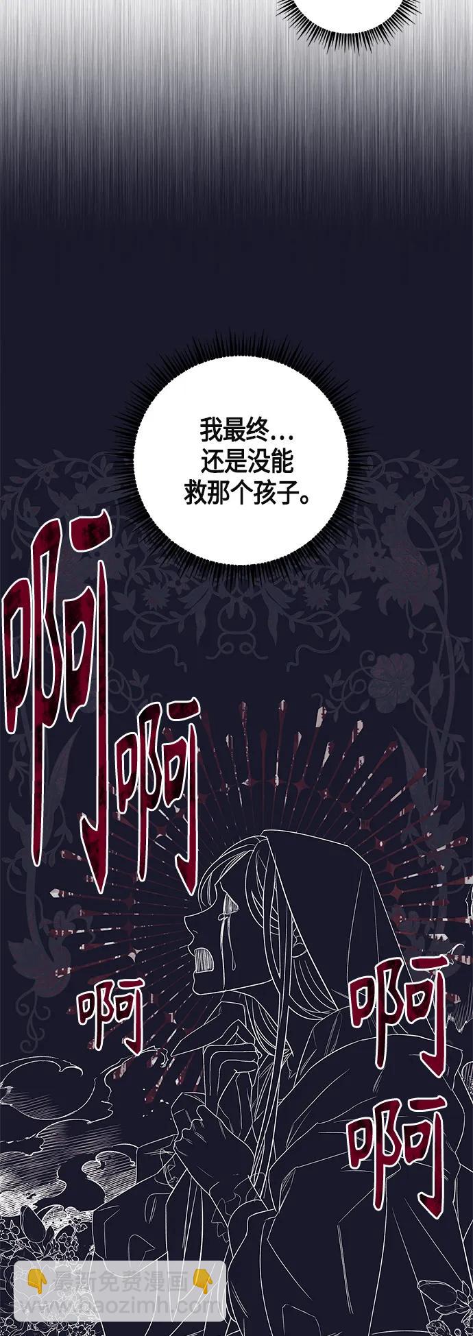 《圣者诉说》第38话 第21页