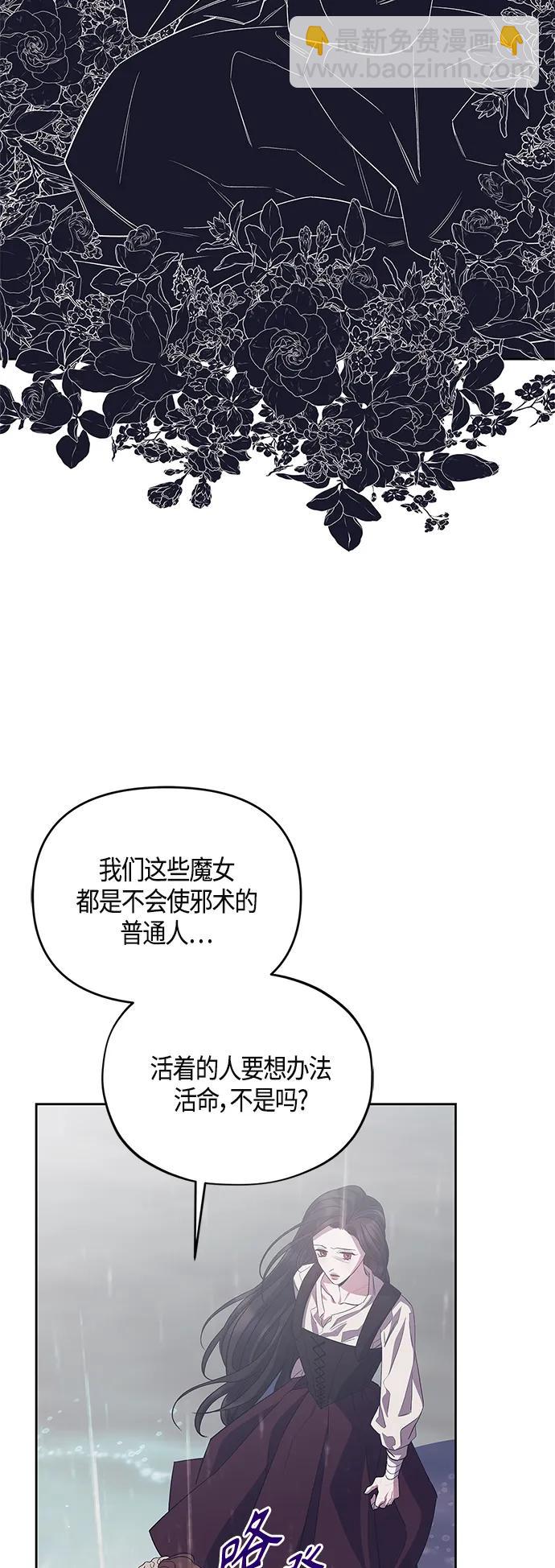 《圣者诉说》第38话 第22页