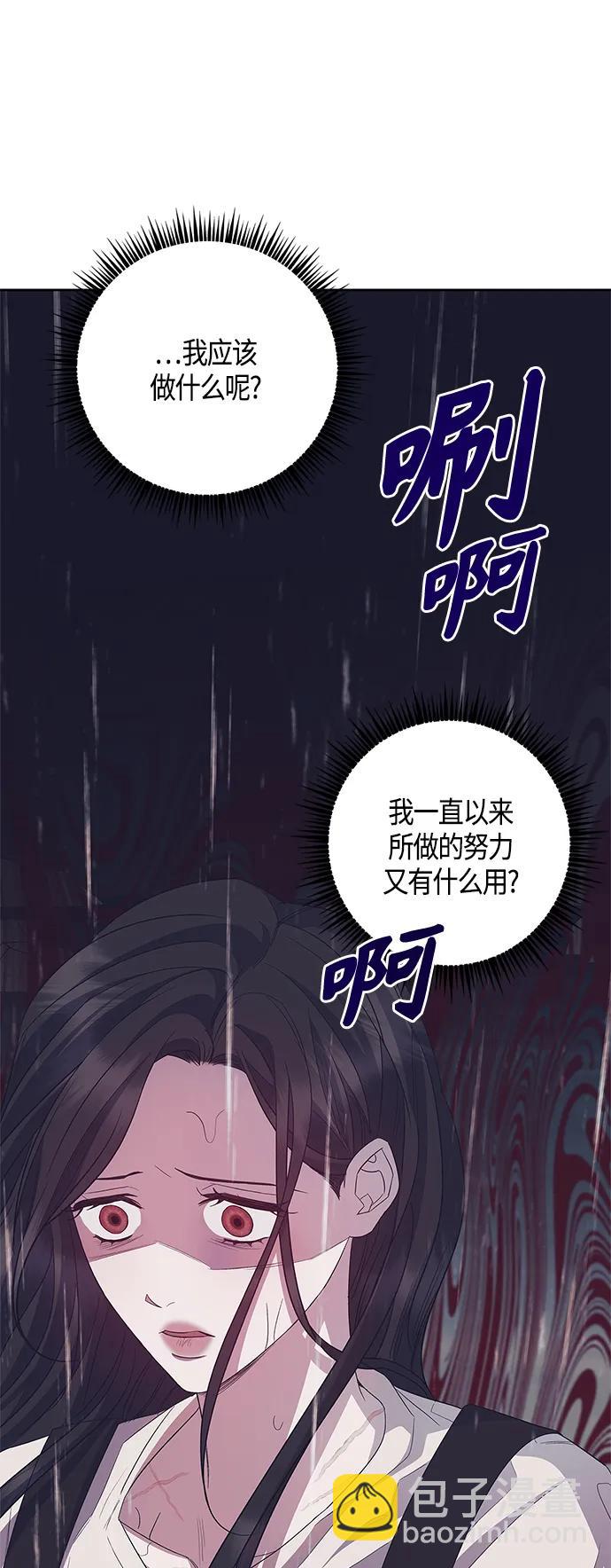 《圣者诉说》第38话 第24页