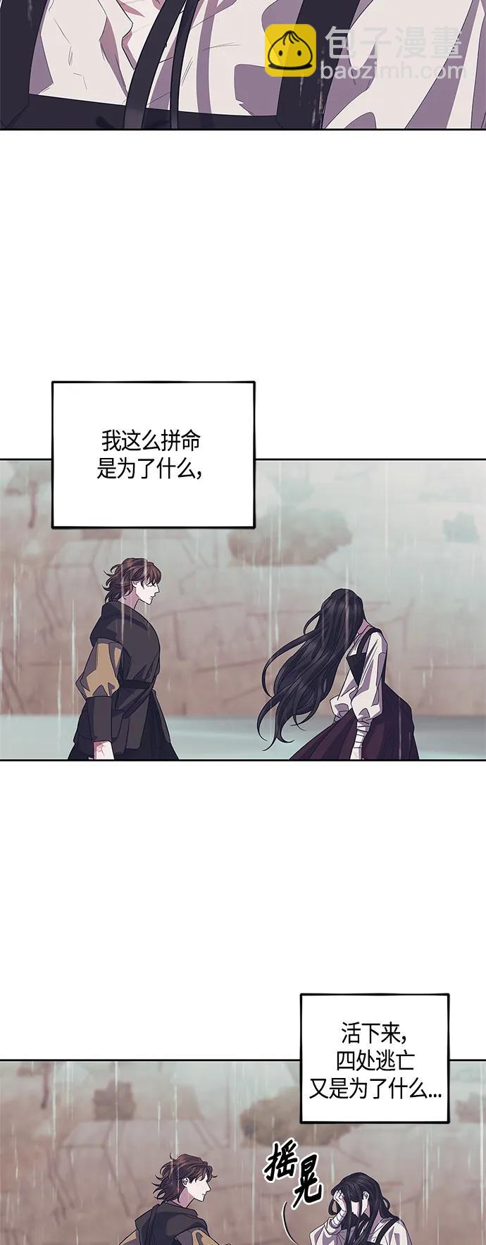 《圣者诉说》第38话 第25页
