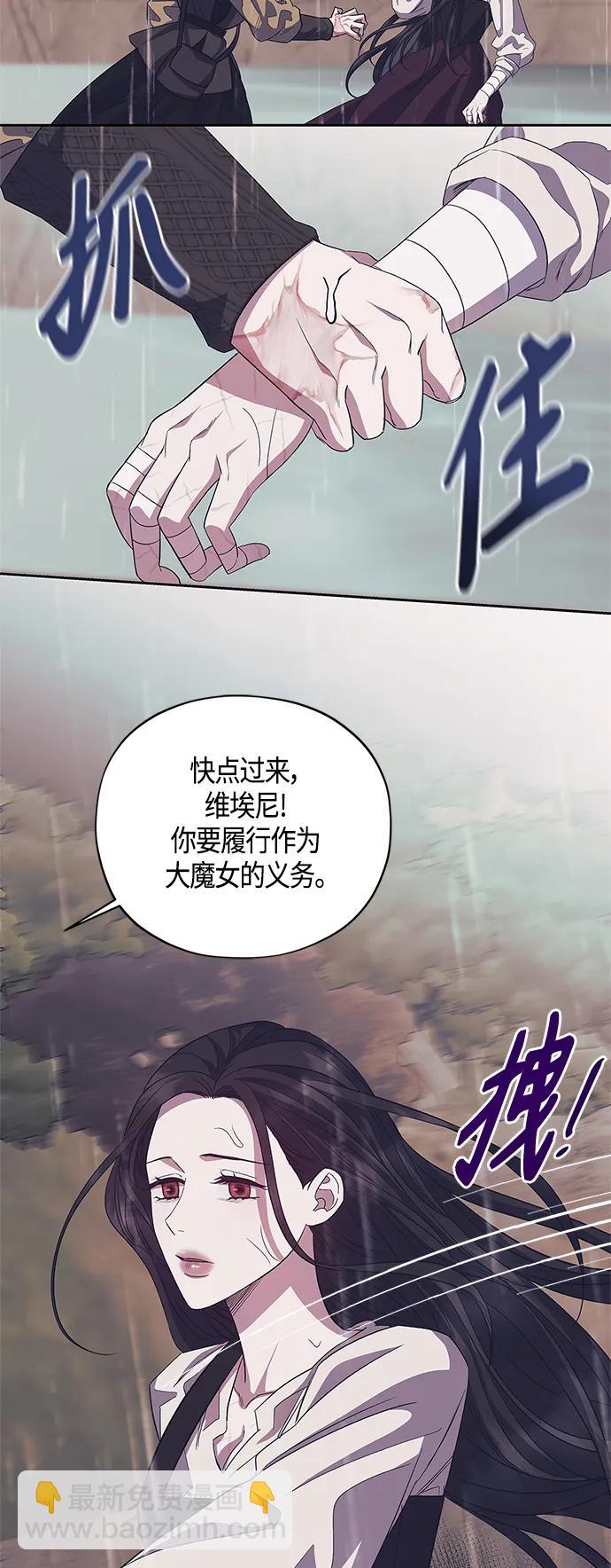 《圣者诉说》第38话 第26页