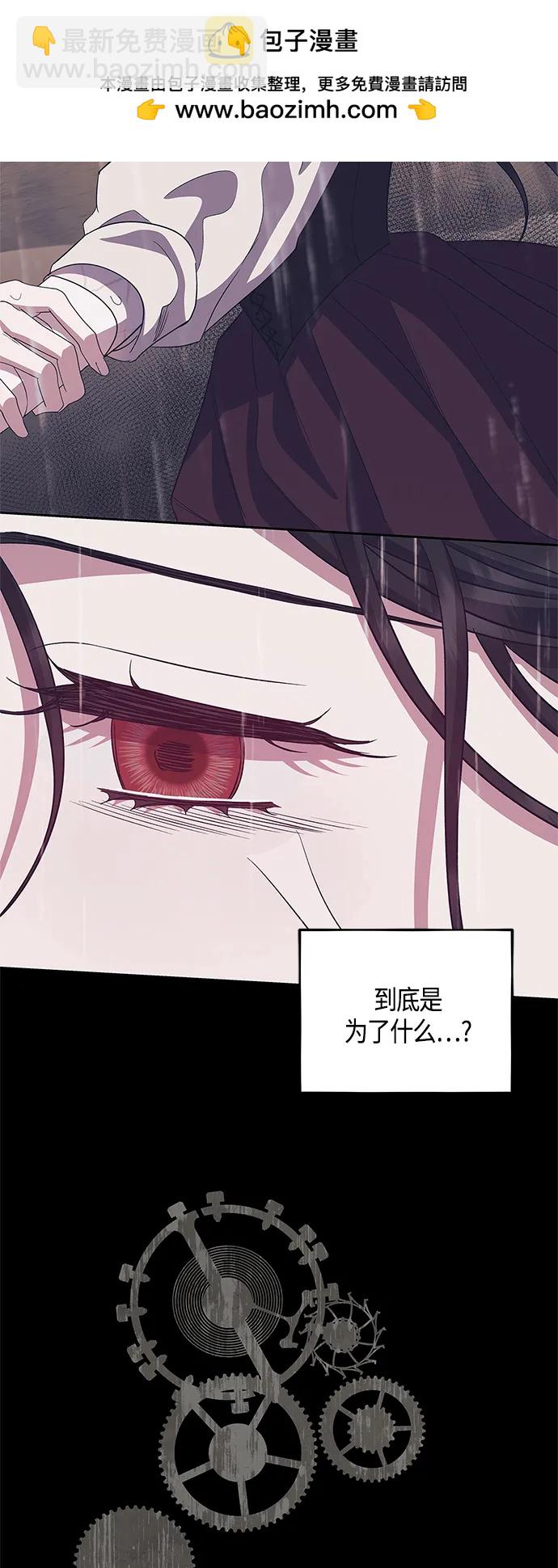 《圣者诉说》第38话 第27页