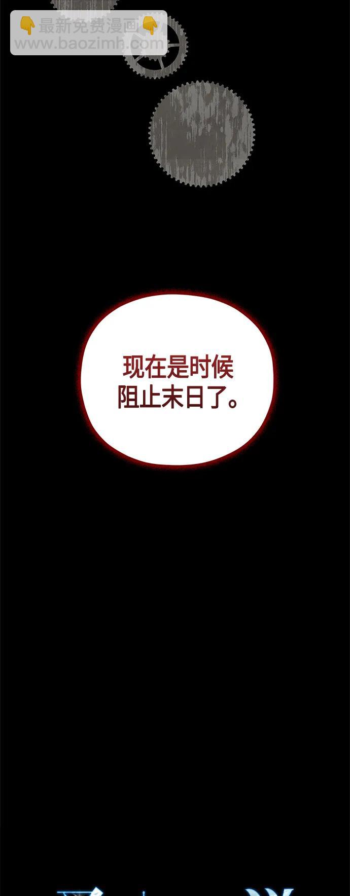 《圣者诉说》第38话 第28页