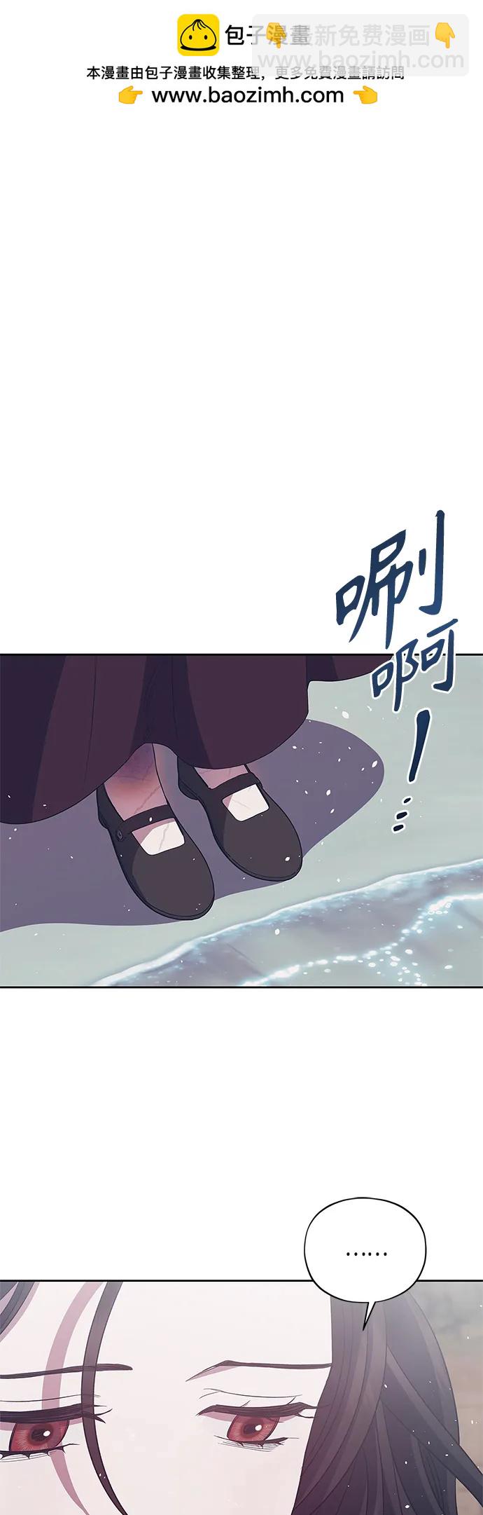 《圣者诉说》第38话 第2页