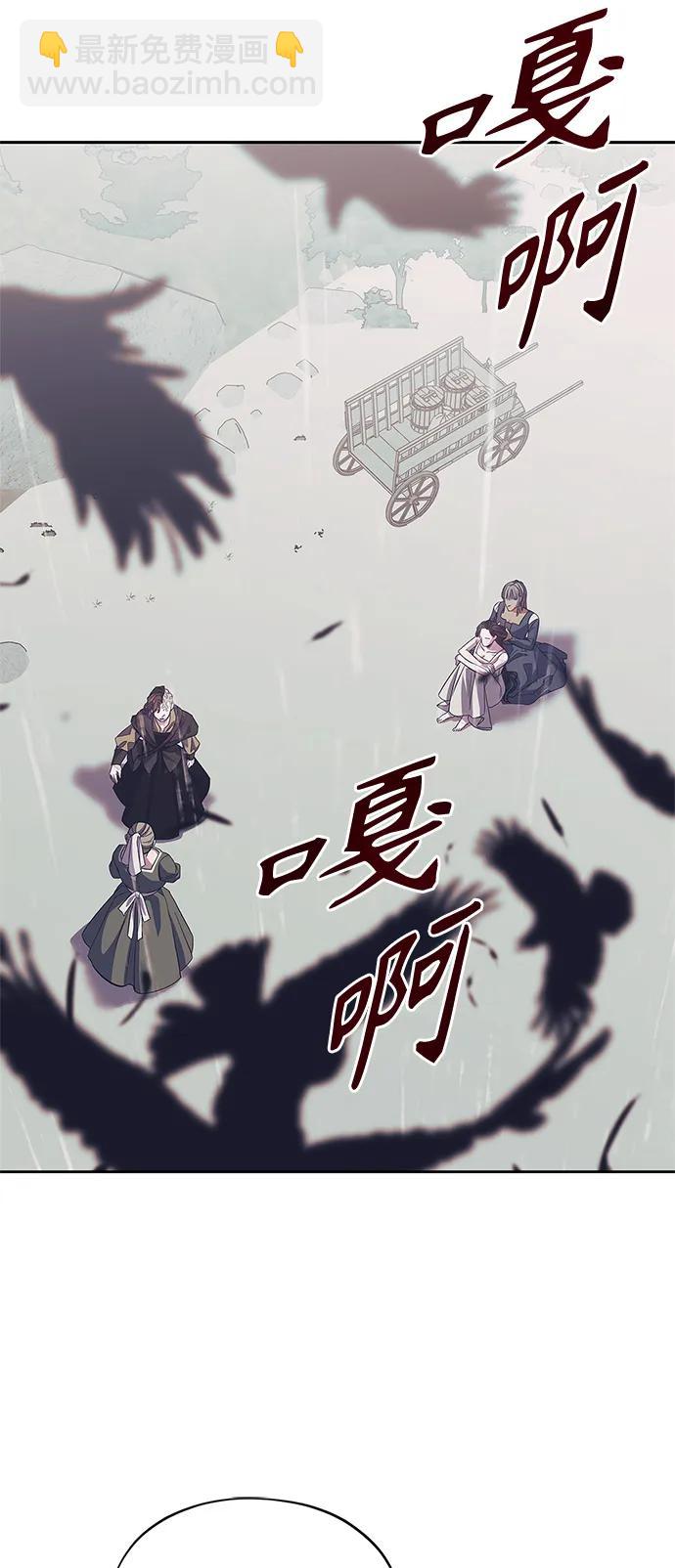《圣者诉说》第38话 第30页