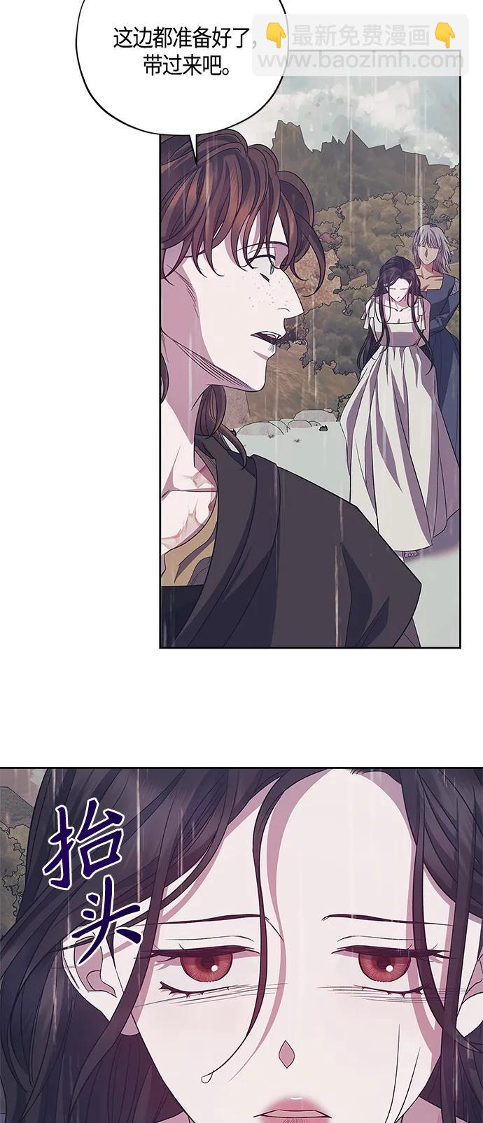 《圣者诉说》第38话 第31页
