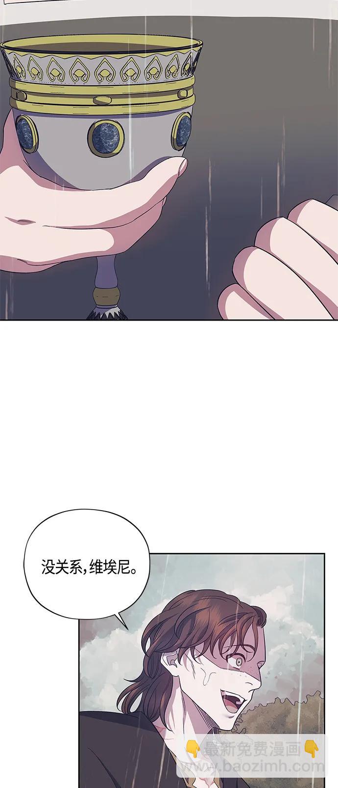 《圣者诉说》第38话 第33页