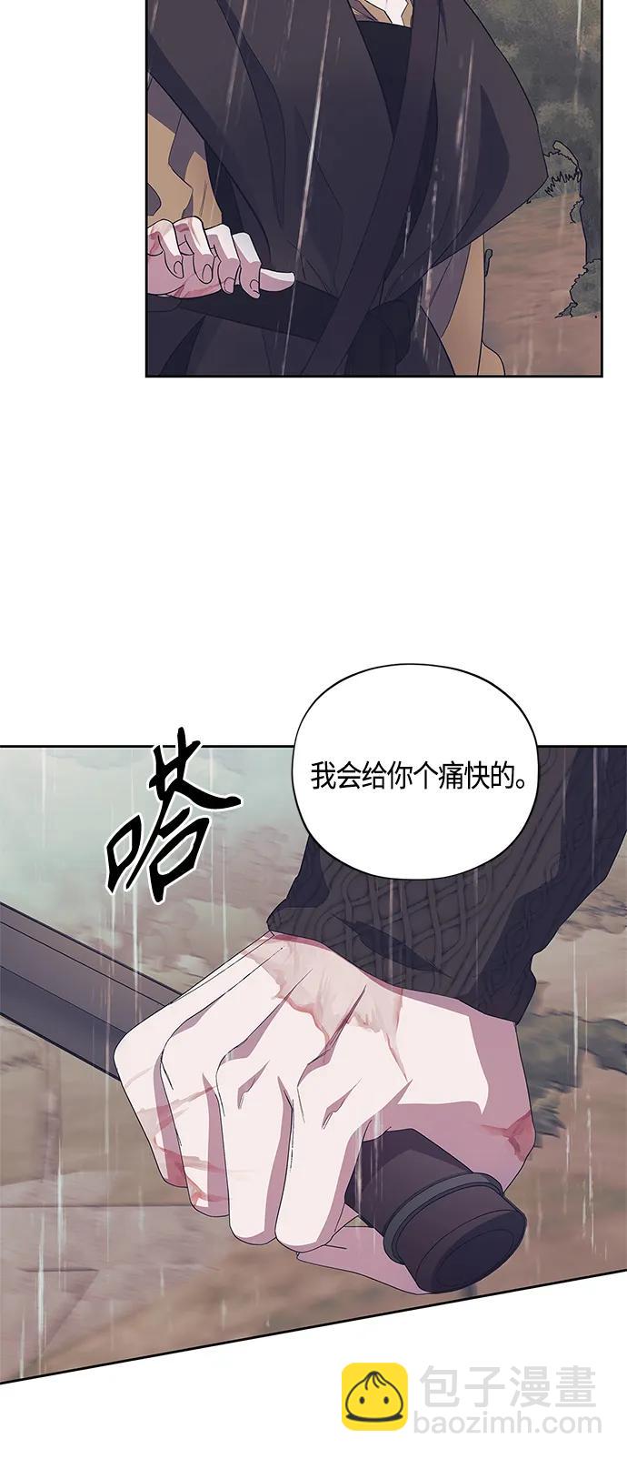 《圣者诉说》第38话 第34页