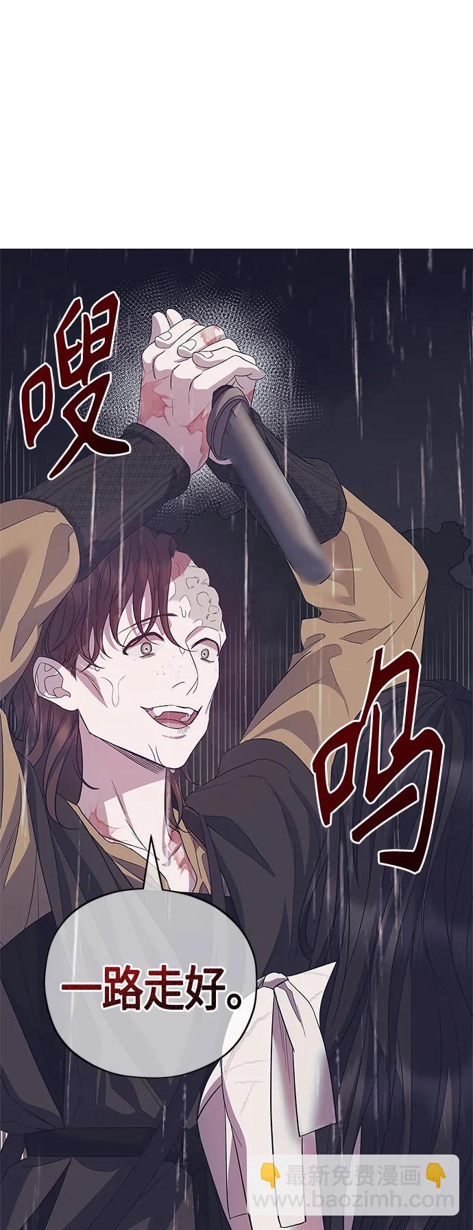 《圣者诉说》第38话 第35页