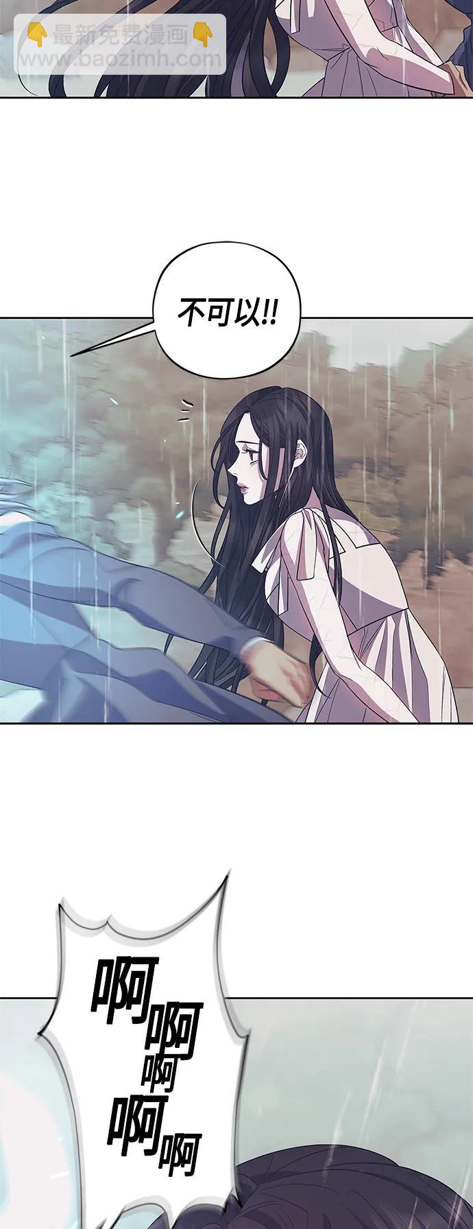 《圣者诉说》第38话 第37页