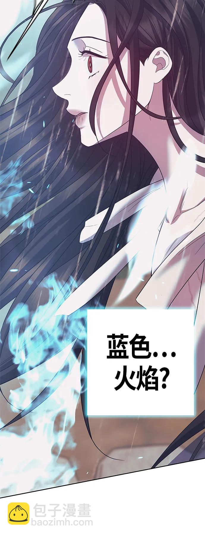 《圣者诉说》第38话 第38页