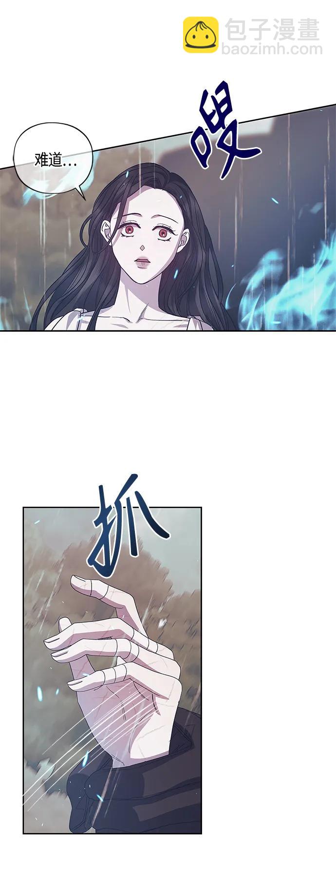 《圣者诉说》第38话 第39页