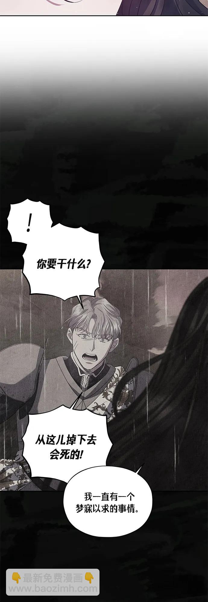 《圣者诉说》第38话 第3页
