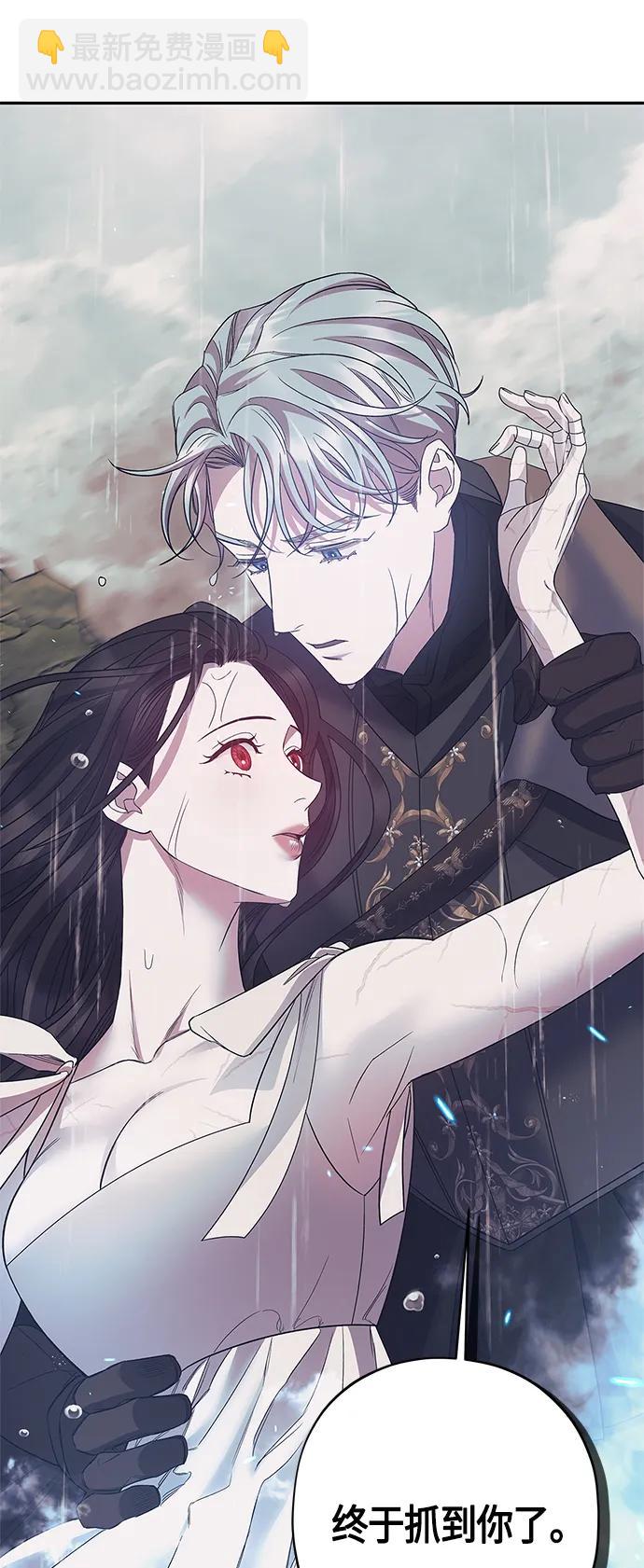 《圣者诉说》第38话 第40页
