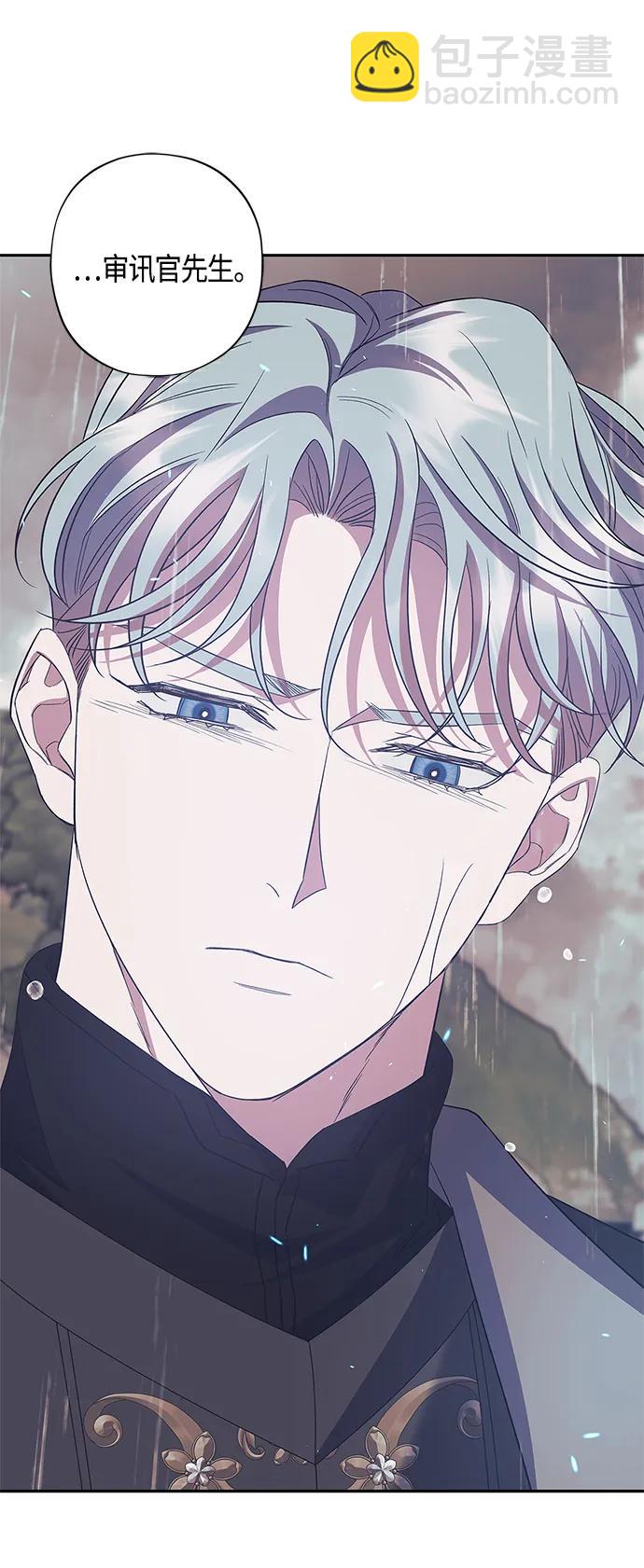 《圣者诉说》第38话 第42页