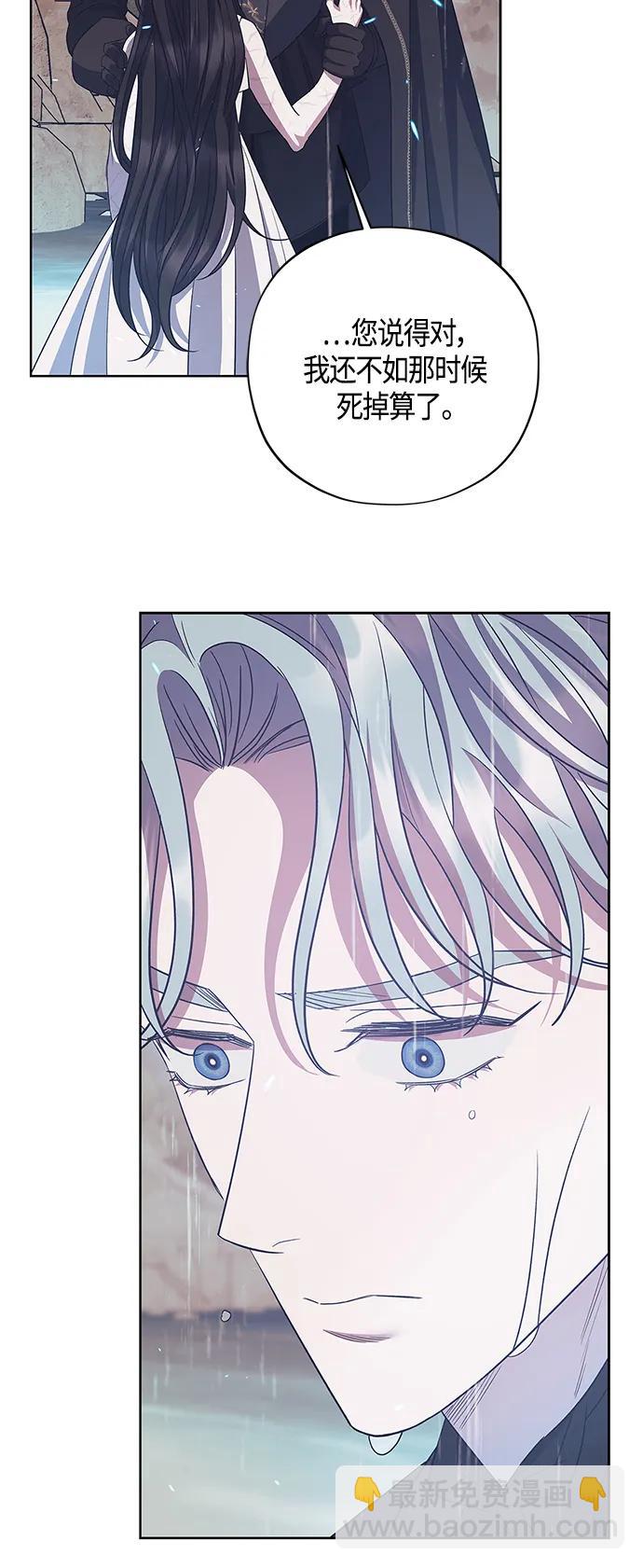 《圣者诉说》第38话 第44页