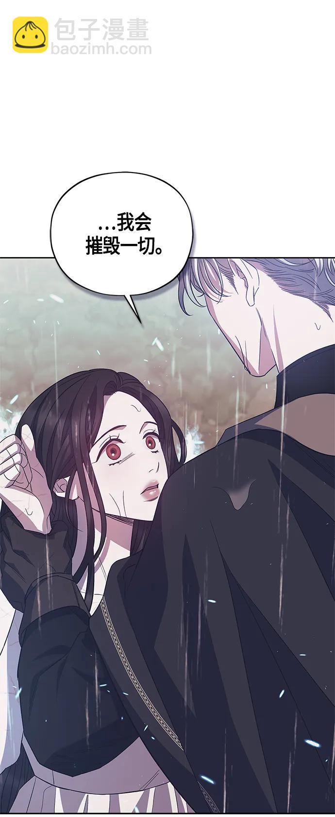 《圣者诉说》第38话 第45页