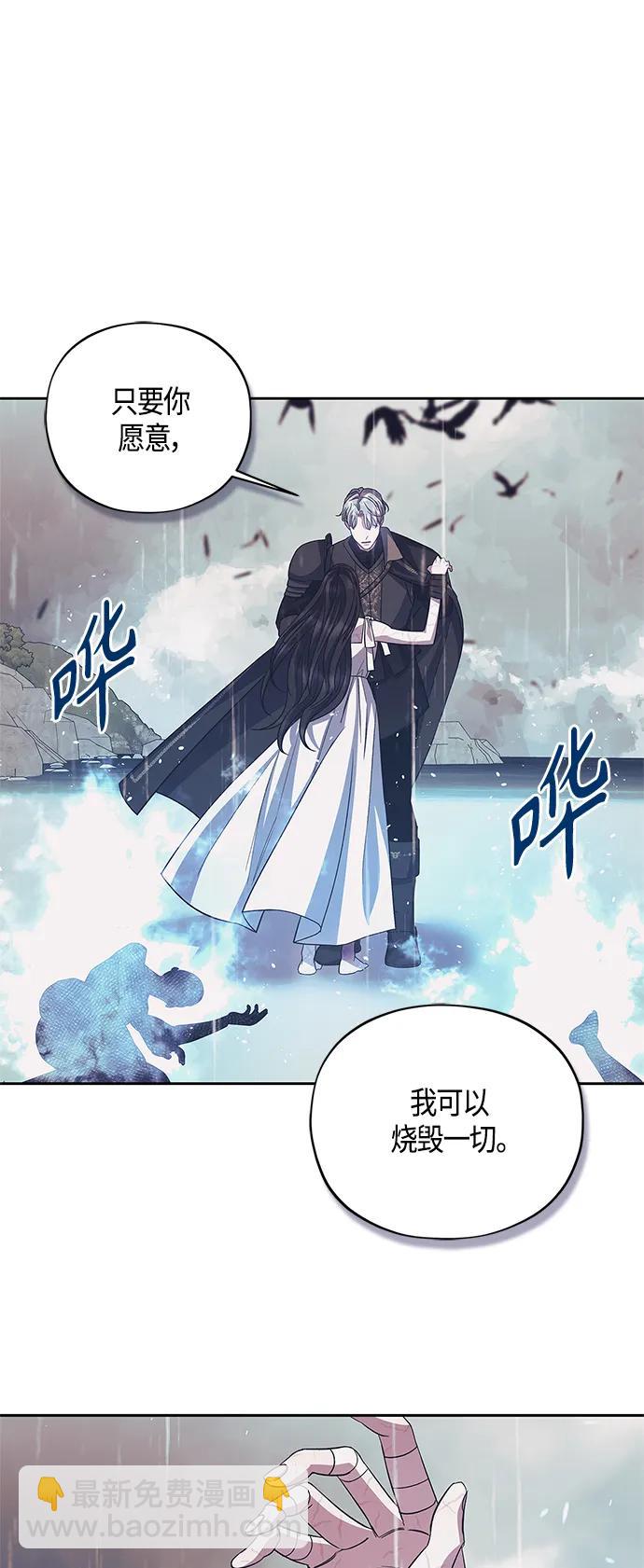《圣者诉说》第38话 第46页