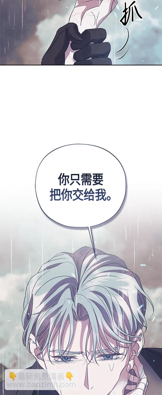 《圣者诉说》第38话 第47页