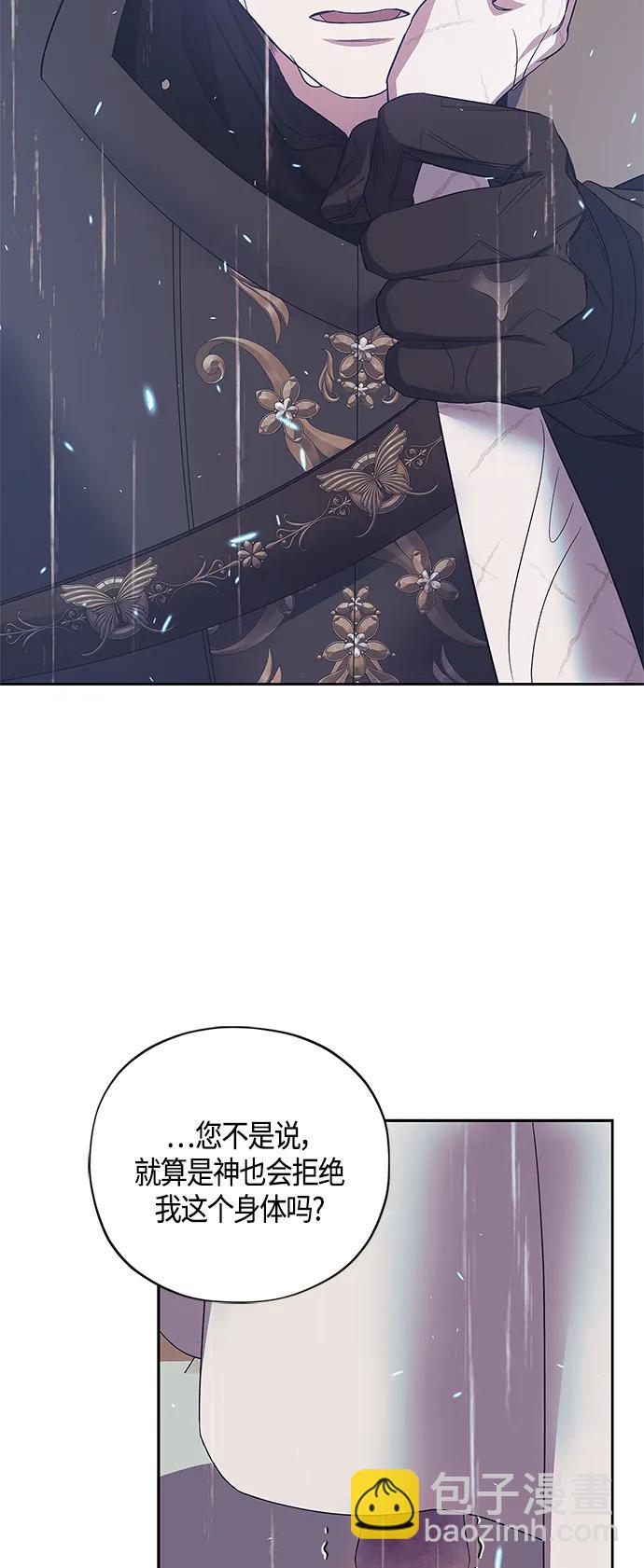 《圣者诉说》第38话 第48页
