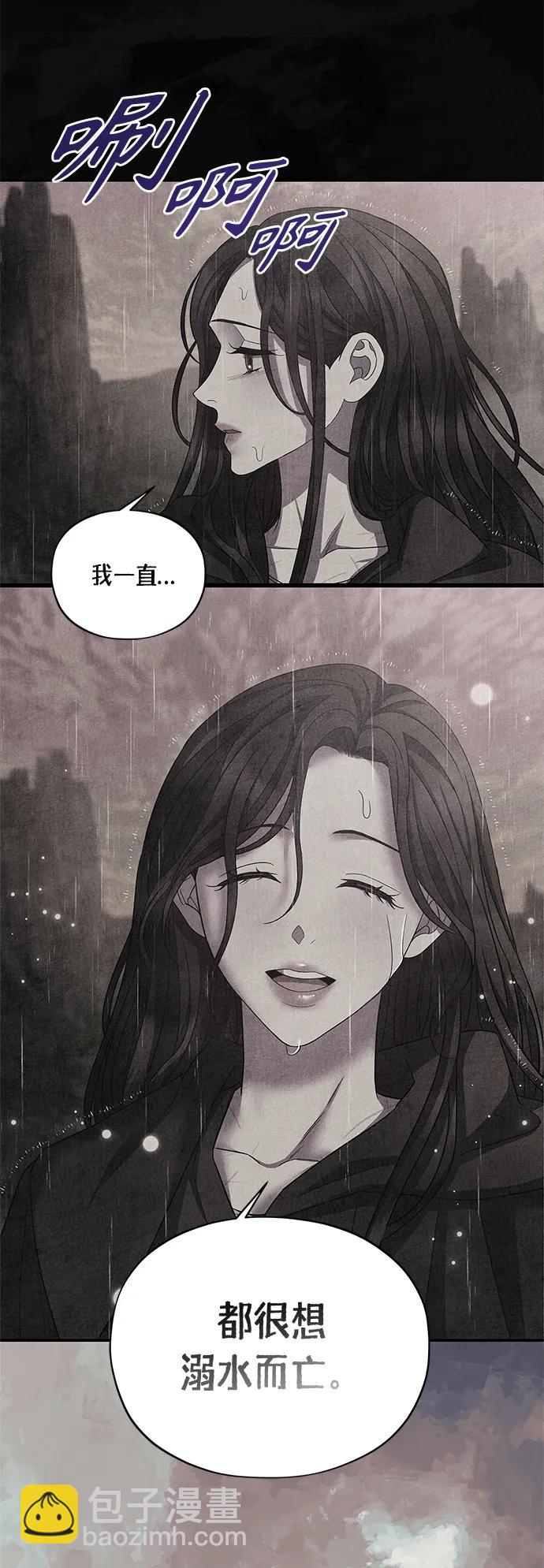 《圣者诉说》第38话 第4页