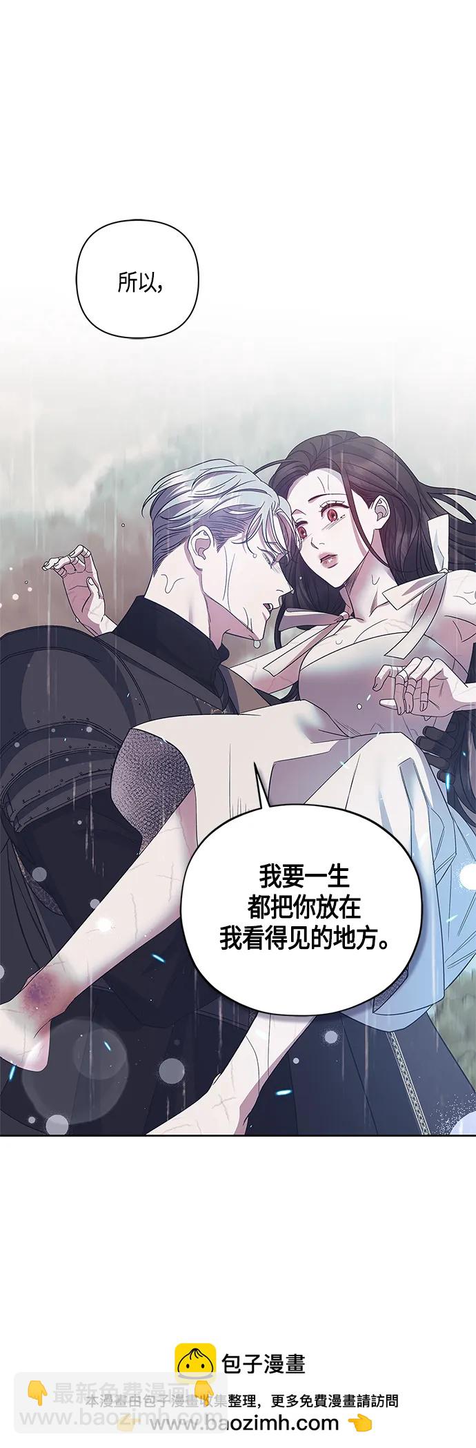 《圣者诉说》第38话 第50页