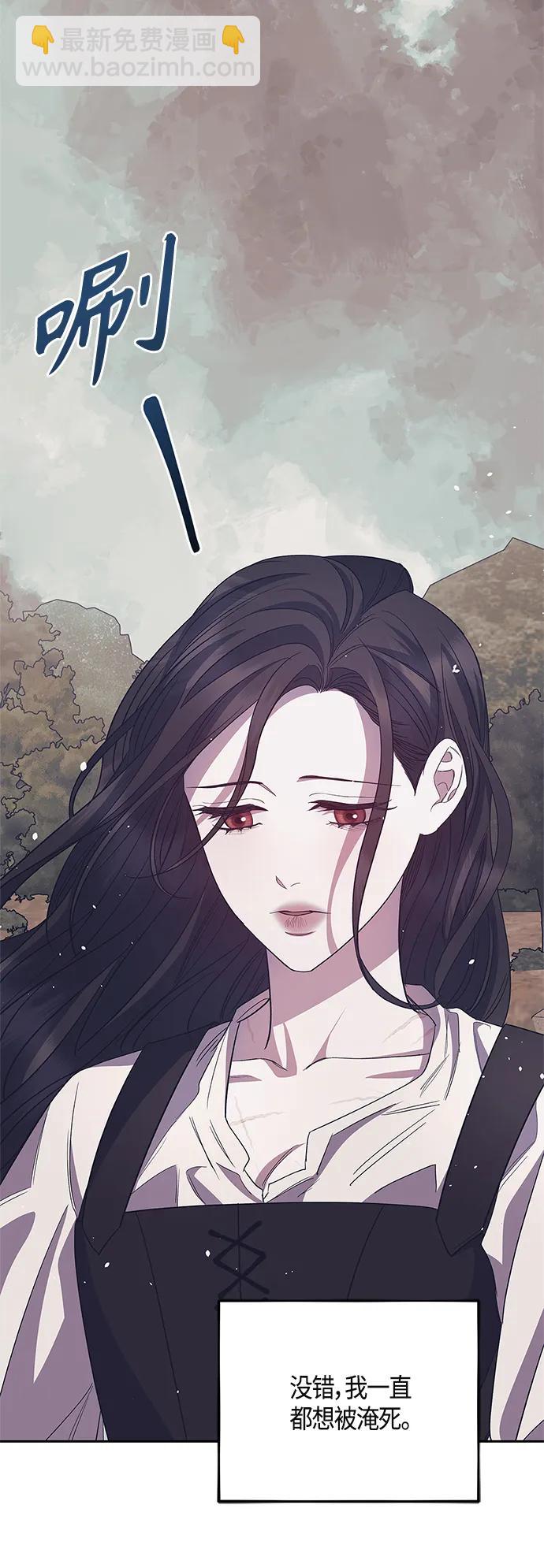 《圣者诉说》第38话 第5页