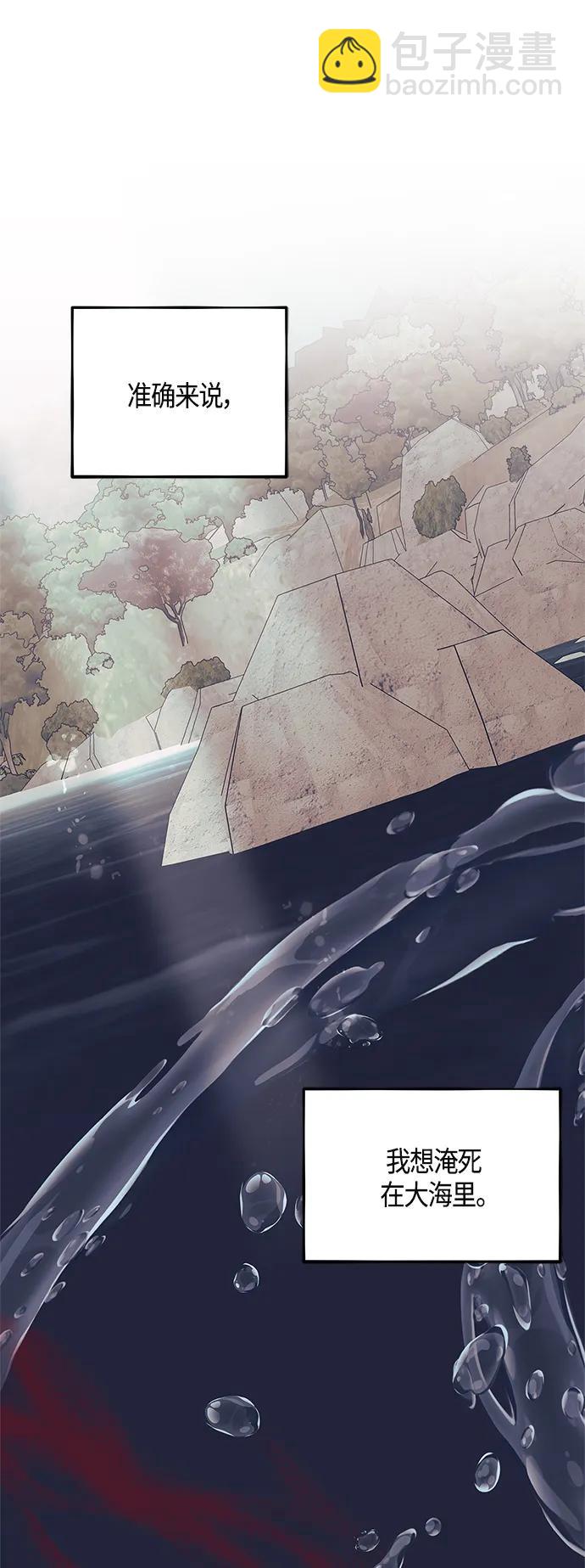 《圣者诉说》第38话 第6页