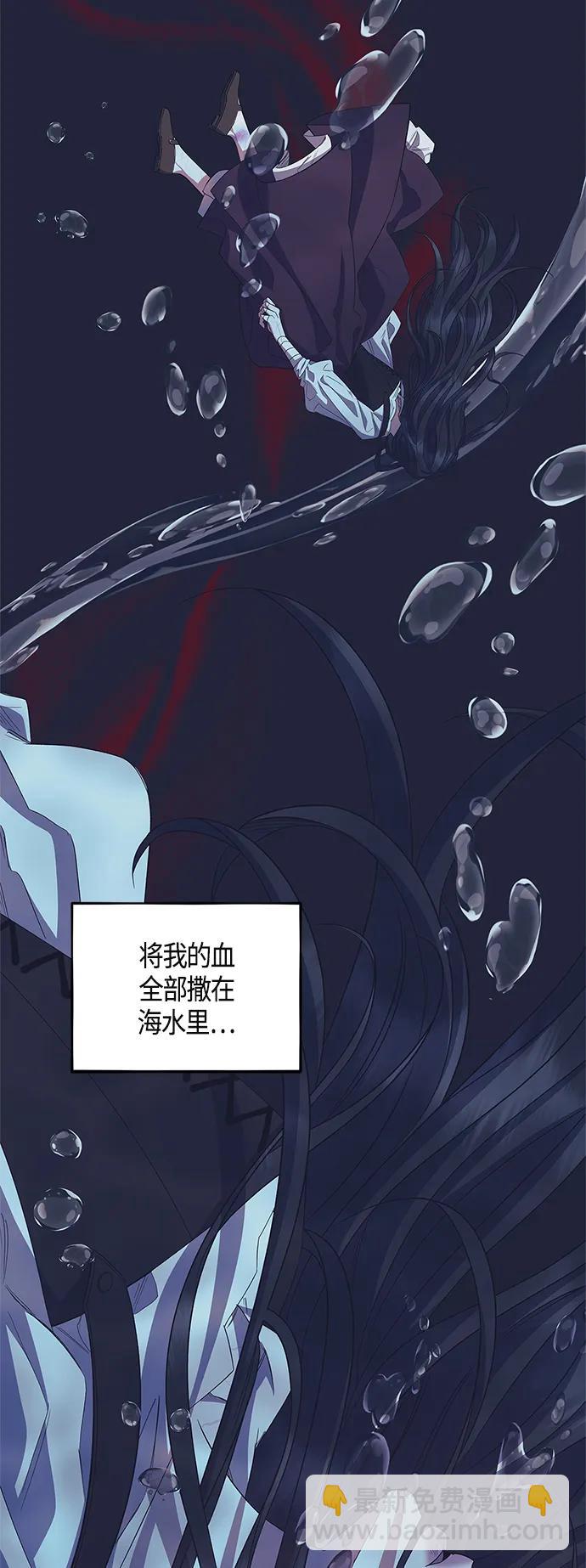 《圣者诉说》第38话 第7页