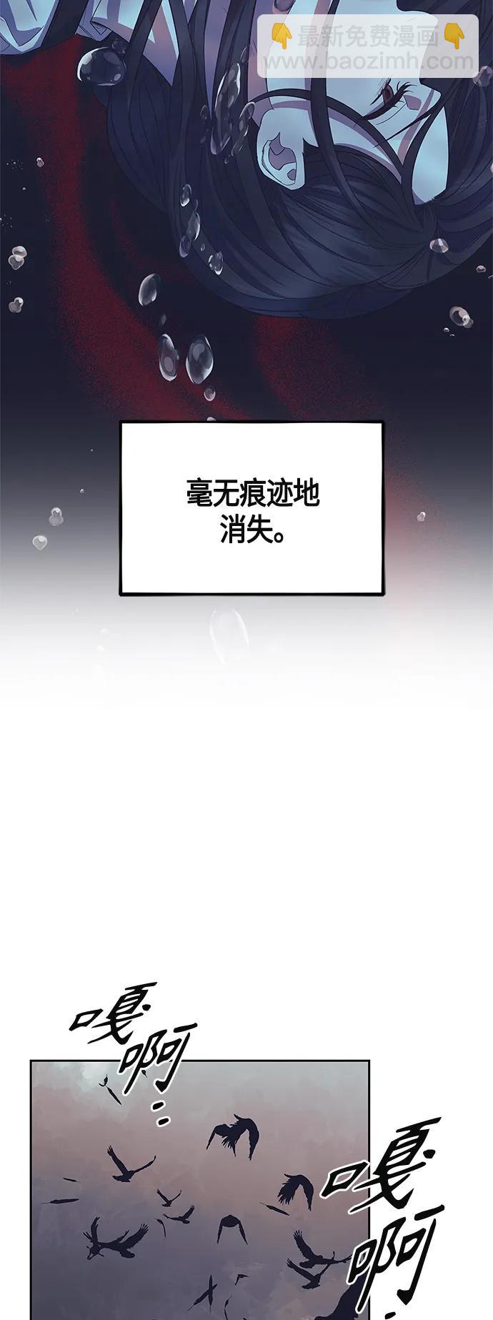 《圣者诉说》第38话 第8页